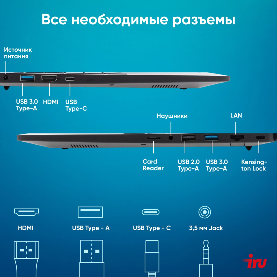 Ноутбук IRU 15A i5-12450H • 16 ГБ • SSD 256 ГБ • 15.6" IPS • DOS • 6000 мА·ч 